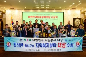 (2017.5.16) 대한민국 나눔봉사 대상 시상식