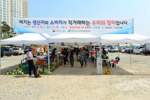 (2017.5.18) 내포신도시 직거래장터 개장
