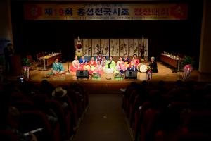 (2017.5.25) 제19회 홍성전국시조 경창대회