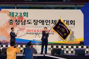 (2017.6.9)제23회 충남장애인체육대회 개막식