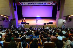 (2017.7.7) 광천읍민과 함께하는 효 잔치