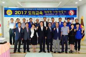 (2017.7.14) 2017년 도의사회교육