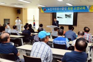 (2017.8.28) 노인자원봉사클럽 신규회원 소양교육
