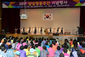 (2017.8.30) 양성평등 기념행사