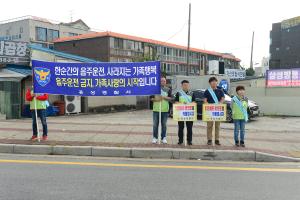 (2017.8.31) 교통사고 예방 홍보 캠페인