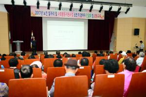 (2017.8.31) 노인일자리 및 사회활동지원사업 간담회