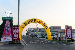 (2017.9.8) 제22회 홍성 남당항 대하 축제 개막식