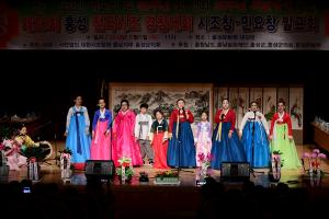 (2018.5.5) 제20회 홍성 전국 시조 경창대회