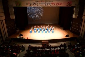 (2018.11.22.) 제7회 지역아동센터 연합발표회