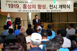 (2019.6.28.) 3.1운동 100주년 기념 특별기획전 개막식