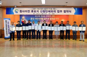 (2019.8.12.) 청사이전 후보지 신청단체 대표자와 업무협약 체결