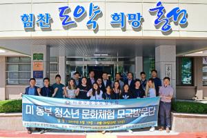 (2019.8.26.) 미동부 충청향우회 모국 방문단 방문
