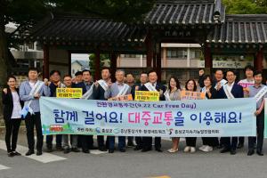 (2019.9.20.) 세계 차 없는 날 기념 친환경 교통주간 캠페인