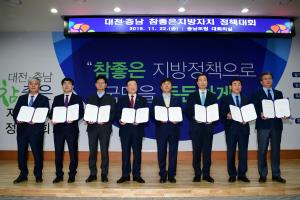 (2019.11.22.) 대전.충남 참좋은 지방정치 정책대회