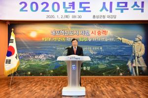 (2020.1.2.) 2020년도 시무식