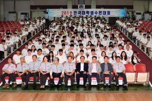 (2019.7.2.) 전국대학생수련대회 발대식