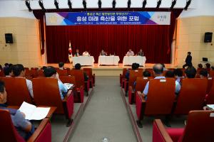 (2017.7.7) 홍성군 축산발전을 위한 포럼