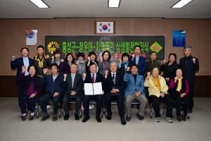 (2018.4.10) 홍성군ㆍ청운대ㆍ지역주민 상생발전 협약식