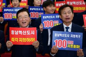 (2019.10.31.) 충남혁신도시 지정촉구 100만인 서명운동 목표달성 기념행사