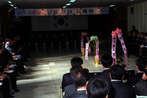 97 신년 교례회