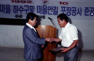 홍북하수구및 포장공사