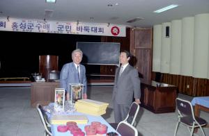 홍성 군수배 바둑대회 