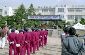 홍성조기축구 대회 