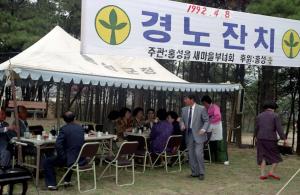 92경로잔치