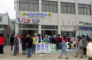92새마을알뜰마당