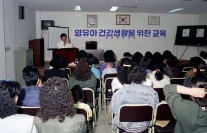 92영유아생활교육