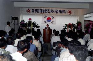 원예농협개점식 