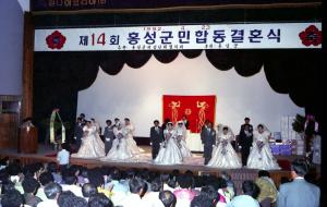합동결혼식