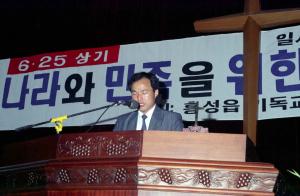 92나라와민족을위한특별기도회