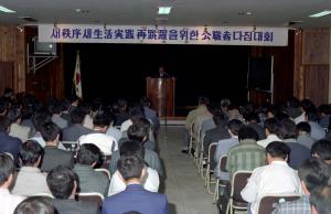 92새질서공직자다짐대회