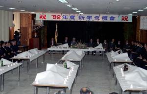92신년조례회