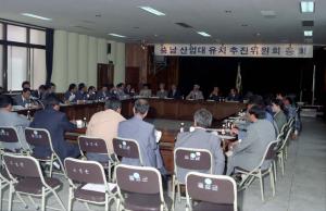 충산대 유치추진위원회 