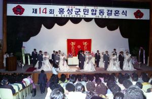 합동결혼식