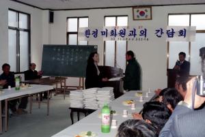 환경미화원과의 간담회 
