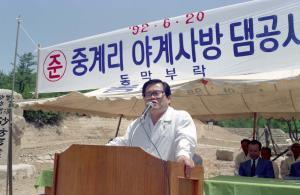 홍북중계리 사방댐 