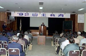 92산주교육
