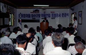 홍북하수구및 포장공사
