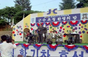 충남지구 JC군수초청