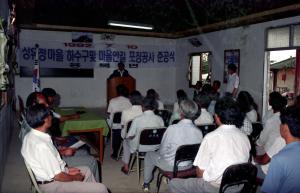 홍북하수구및 포장공사