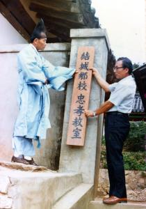 충효교실 운영 (85년)