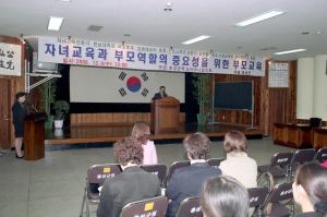 자녀교육과 부모역할의 중요성을 위한 부모교육
