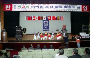 제2회 외국인 초청 국제친선의 밤