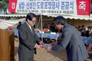 남당 - 신성간 도로포장 