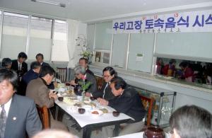 토속음식 시식 대회 