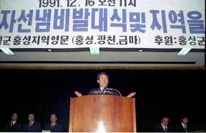 구세군사랑의자선냄비발대식