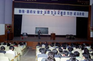 경제교육